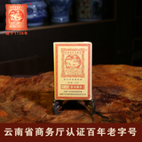 同庆号普洱茶 2012年春茶云南景迈古树纯料手工生茶250g茶砖