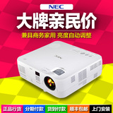 NEC投影仪 VE281X+ 高清家用1080p 3D教学会议商务智能投影机