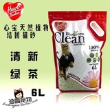 心宝猫砂天然绿茶条砂 可冲进马桶抗菌除臭持久留香6L（约3kg）