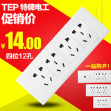 TEP特牌118型12孔墙壁电源开关插座面板 雅白系列 四位十二孔插座