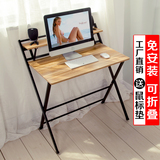 可折叠电脑桌台式家用书桌多功能笔记本餐桌懒人写字学习便携桌子