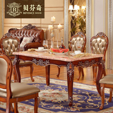 贝芬奇家具 欧式实木餐桌 美式新古典 餐桌椅组合 手工雕花餐台