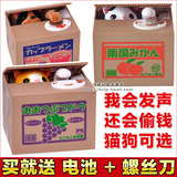 偷钱猫存钱罐正版发声储蓄罐创意玩具礼品儿童玩具生日儿童节礼物