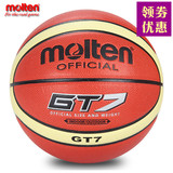 专柜正品Molten摩腾篮球GT7 PU材质水泥地篮球耐磨7号lanqiu七号