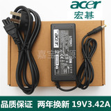 Acer宏基 电脑S220HQL S190WL 液晶显示器19V3.42A充电源线适配器