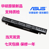 全新 原装 华硕X550 Y481C X550A X450C D452 笔记本电脑电池