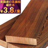 防腐木 户外碳化木板材 吊顶桑拿板板材庭院葡萄架护墙板门头方木