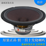 惠威PK10.8专业KTV舞台10寸中低音喇叭 卡包中低音扬声器原装正品