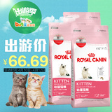 波奇网 宠物猫粮 法国皇家幼猫猫粮400g*3 K36营养助消化幼猫主粮
