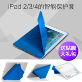 苹果iPad4保护套iPad2平板电脑防摔折叠休眠壳iPad3超薄全包皮套