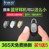 Jesbod S1萤火虫超小迷你耳塞通用蓝牙耳机4.1耳挂式无线车载耳麦