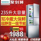 SIEMENS/西门子 BCD-235(KG24C1160W)家用三门保鲜冷冻冰箱不锈银
