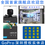 GoPro HERO4 Session新款运动相机微型高清摄像机狗4防水原装国行