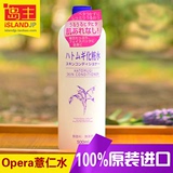 日本Opera\娥佩兰 薏仁水 化妆薏米水保湿水爽肤水500ml 岛主海外