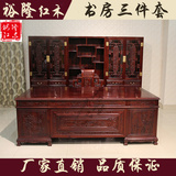 东阳红木家具非洲酸枝实木书房三件套书柜二、三组合办公桌大班台