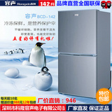 正品容声家用小冰箱142L升小型双门电冰箱节能冷藏冷冻无霜冰箱