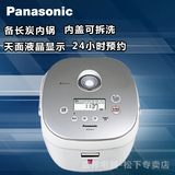 Panasonic/松下 SR-PMH181微电脑电饭煲 备长炭内胆
