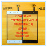 适用 YEPEN 誉品 多米 X800-R1 触摸屏 LSC0475F V02