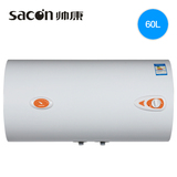 Sacon/帅康 DSF-60JTG 储水式 电热水器60升 即热出水 洗澡淋浴