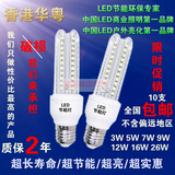 华粤超亮3U LED节能灯泡 U型LED节能灯光源 LED玉米灯泡