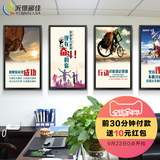 公司办公室装饰画励志标语企业文化墙挂画会议室海报无框壁画定制
