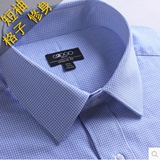 G2000短袖衬衫男士格子衬衣商务绅士休闲韩版修身夏季装免烫新款