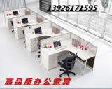广州时尚屏风卡座办公家具简约现代隔断职员桌组合电脑办公桌新款