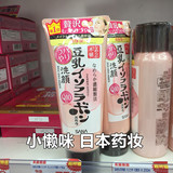 日本采购 SANA豆乳美肌Q10洗面奶/洁面乳150g 弹力光泽 保湿紧致