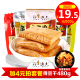 炎亭渔夫鱼豆腐鱼板烧 豆干麻辣零食品散装称重500g真空包装美食