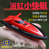 环奇遥控船高速快艇 儿童电动玩具船模 摇控赛艇游艇迷你男孩礼物