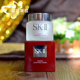 SK-II/skii/SK2 多元修护妆前底霜/光透活肤隔离 25g