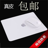 包邮苹果鼠标垫 imac macbook 白色黑色magic mouse 防滑鼠标垫