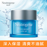 Neutrogena/露得清水活盈透保湿凝露50g 补水滋润乳霜面霜