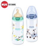 NUK奶瓶宽口径300ml婴儿PP奶瓶进口宝宝奶瓶防摔防胀气新生儿奶瓶