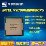 Intel/英特尔i7-6700K盒装6代酷睿四核CPU 14纳米可搭配Z170