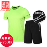 运动套装男士 夏季跑步健身运动服 吸汗速干短袖五分裤套装 定制