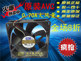 台湾AVC DS09225B12U 12V 0.70A 9CM 9025 4线 双滚珠温控PWM风扇