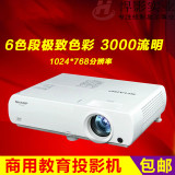 夏普XG-MX320A投影机商用家用投影仪3000流明3D高清老款XG-FX600A