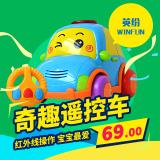 winfun/英纷婴儿玩具遥控汽车2-5岁幼儿音乐宝宝儿童益智热销1155