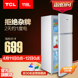 TCL BCD-118KA9 118升 冰箱双门家用小型节能电冰箱冷藏冷冻包邮