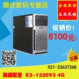HP/惠普 服务器 ML310e Gen8 712329-AA1 E3-1220V3 4G 四核4LFF
