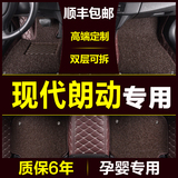 北京现代朗动汽车2016款全包围脚垫15款新款双层丝圈可拆卸脚垫