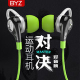 BYZ K38挂耳运动耳机入耳式耳麦魔音 电脑手机通用线控重低音降噪