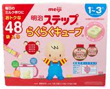 预定！日本明治Meiji二段/2段块装奶粉1-3岁固体便携装28g*24袋*2