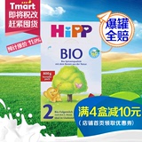德国进口 HiPP喜宝Bio有机奶粉2段(6-10个月) 保税仓发货