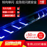 本田CR-V 歌诗图 XR-V 缤智 带LED灯专用迎宾外侧脚踏板专用加装