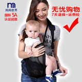 婴儿背带腰凳宝宝多功能四季抱婴单登袋横抱省力坐双肩mothercare