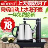 希德 JBL-D3自动上水壶电热水壶烧水泡茶壶自吸式煮茶器电茶炉
