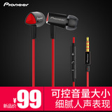 Pioneer/先锋 SEC-CL31t入耳式线控耳机带麦电脑手机通用魔音耳塞
