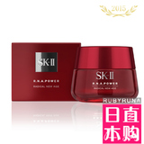 SK2/SK-II RNA肌源修复全效精华霜 大红瓶多元面霜 80g 日本代购